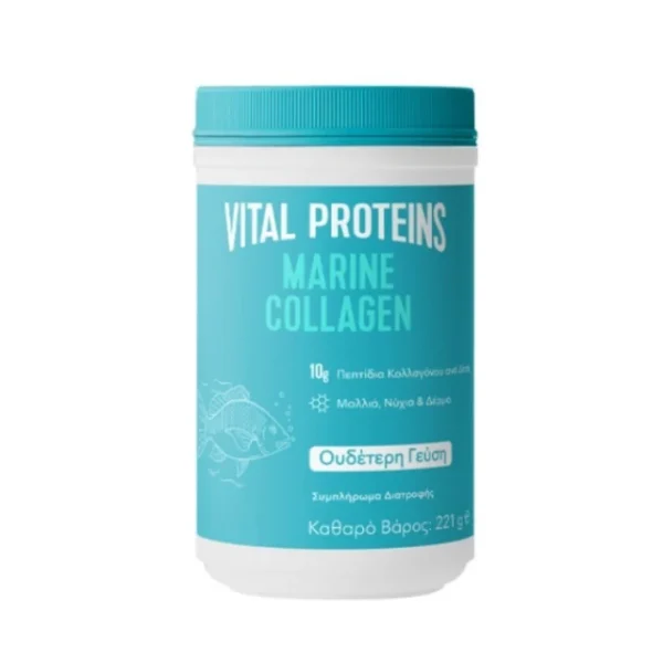Vital Proteins Marine Collagen, Συμπλήρωμα Διατροφής με Θαλάσσιο Κολλαγόνο σε Πεπτίδια 221gr