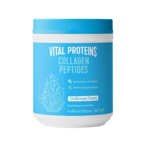 Vital Proteins Collagen Peptides Συμπλήρωμα Διατροφής Πεπτιδίων Κολλαγόνου, 567g
